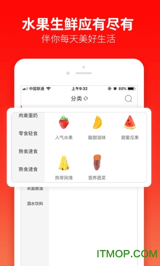 每日一淘官方正版v2.9.2 安卓版