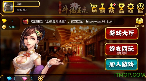 闲云阁土豪金斗地主官方版v1.08.19 安卓版