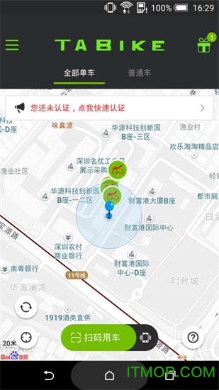 我的泰安v1.0.1 安卓版