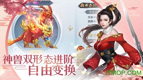 舞剑长生手游官网版