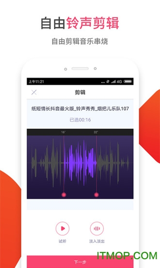 东方铃声