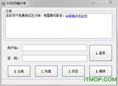 2018驾考科目四模拟考试免费版