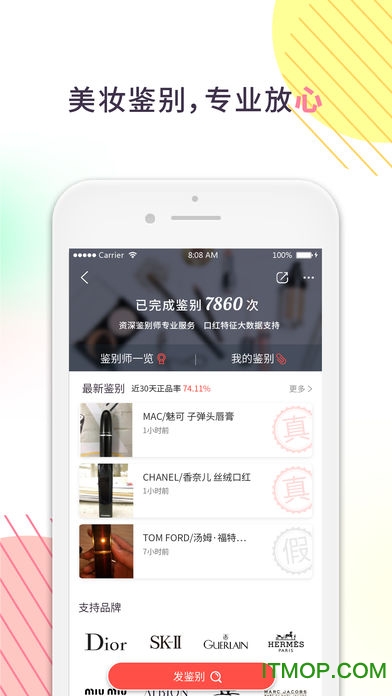心心免费版