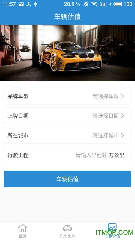 赛车头条v1.0.1 安卓版