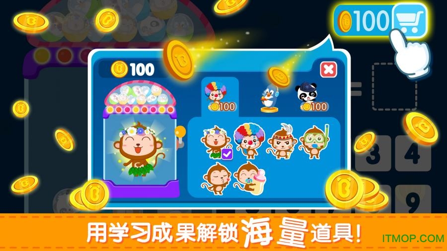 宝宝学加减法宝宝巴士v9.77.00.00安卓版