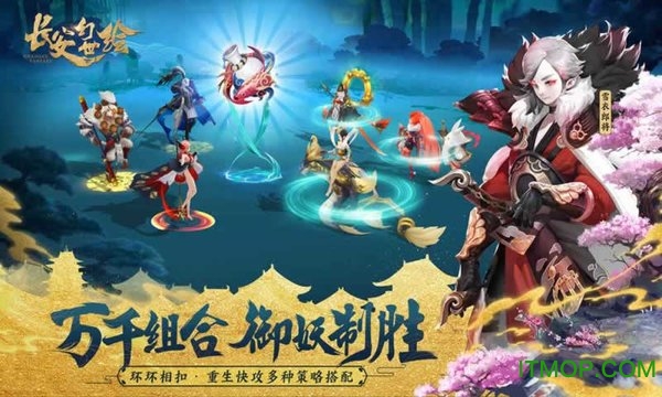 长安幻世绘台湾服v0.0.73 安卓版