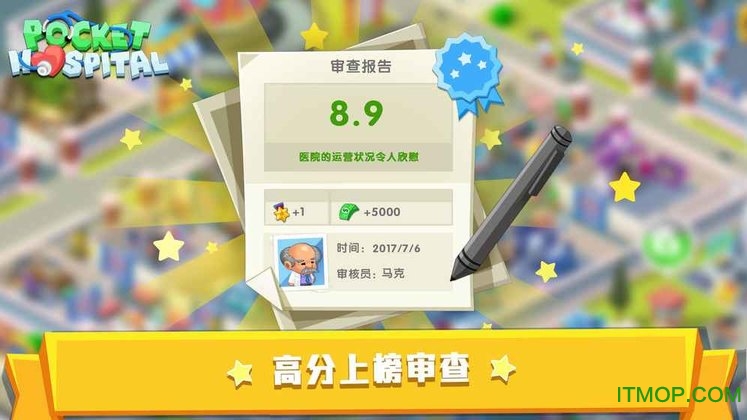口袋医院(Pocket Hospital)v2.1.0 安卓版