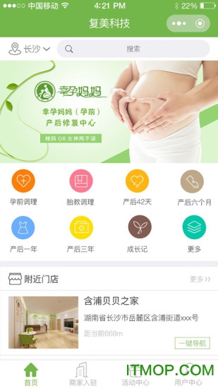 幸孕妈妈v1.3.0 安卓版