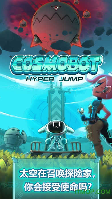 太空铁甲超级跳跃(Cosmobot Hyper Jump)v1.3.6 安卓最新版