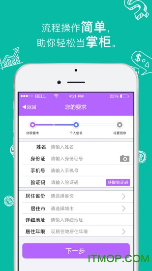 大掌柜移动展业平台v2.0.7 安卓版