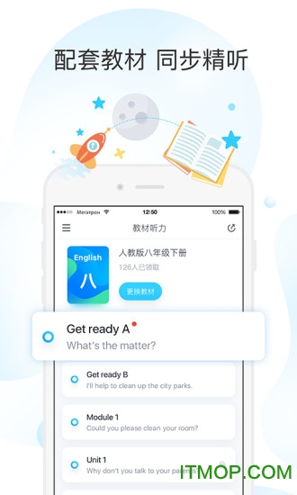 新东方乐听说appv3.7.0 安卓版