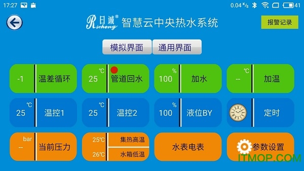 日诚智慧云app