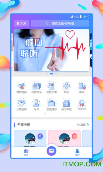 心耳在线app
