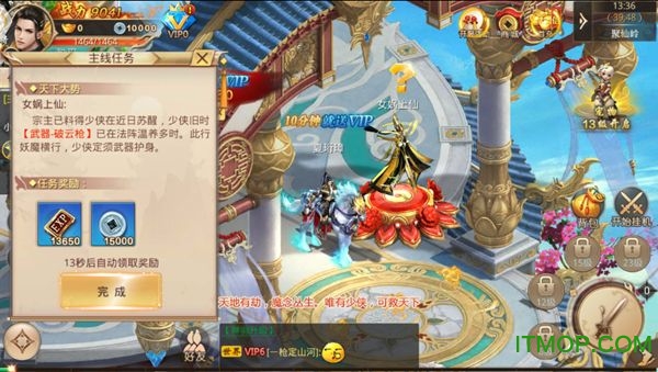 天逆苍穹手游官网版