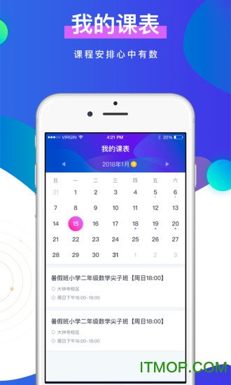 未来魔法校辅导端v4.3.2安卓版