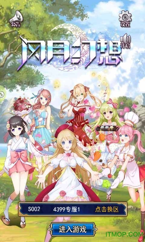 风月幻想最新版v1.7.25980 安卓版