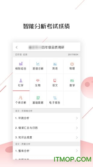 深瞳优学手机版v2.3.34安卓版