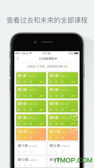 开心豆家长版v2.9.0 安卓版