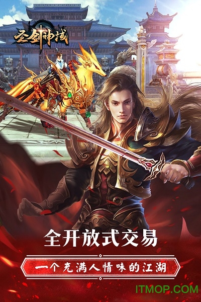 圣剑神域官方版v1.0.3 安卓版