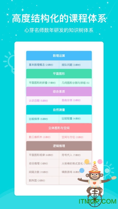 心芽学堂手机版v2.1.8 安卓版