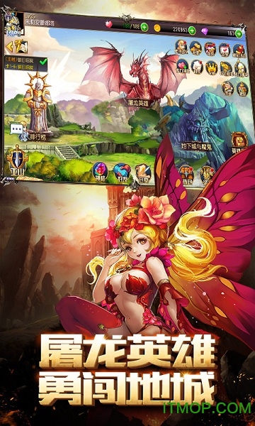龙腾起源手游英雄版v1.2 安卓版