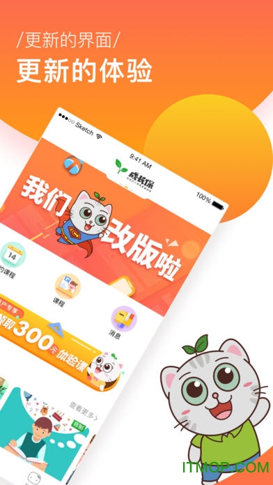 成长保免费版