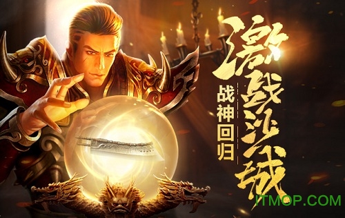 沙城战神合击版h5微端v5.0 安卓版