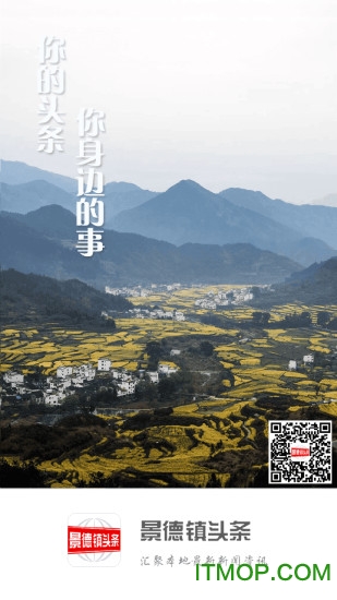 景德镇新闻头条v2.9.0安卓版