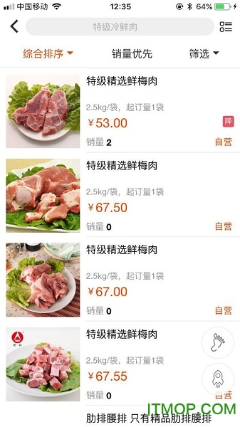 中国好猪肉app