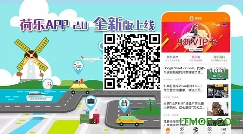 荷乐网gogodutchv6.1.2 官网安卓版