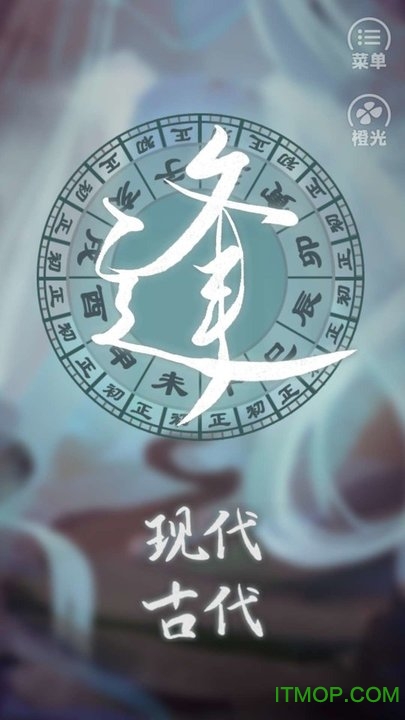 逢橙光破解版