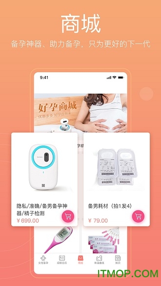 备孕怀孕管家appv1.0 安卓版