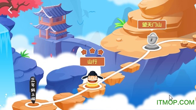 爱学习古诗v2.0.6 安卓版