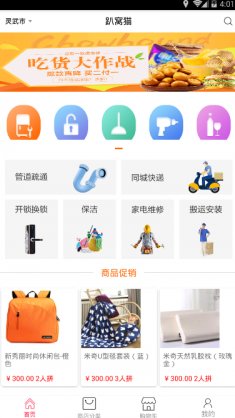 趴窝猫v1.0.1 安卓版
