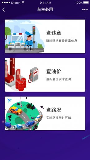 车托帮社交v1.04 安卓版