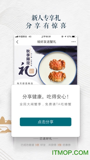 城觅健康生活app下载