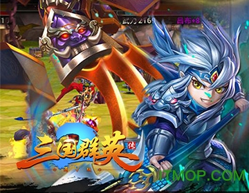 三国群英传2变态版v1.1.0 安卓版