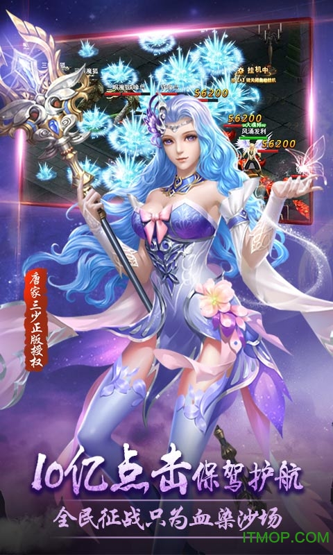 绝世唐门横扫天下h5v1.1 安卓版