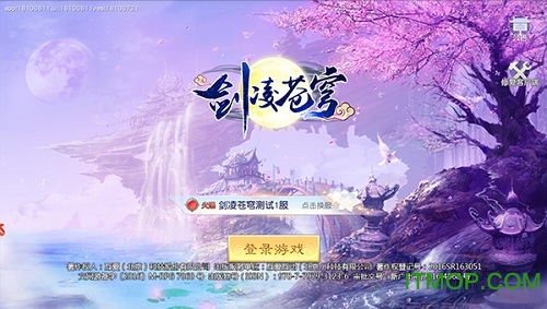 剑凌苍穹九游平台v7.0.6 安卓版