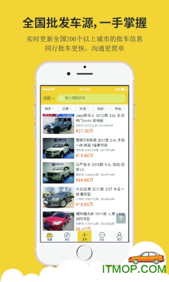 车客v1.7.7 安卓版