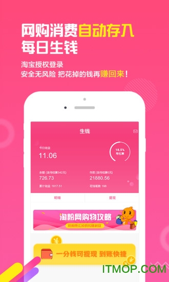 淘粉网官网版v7.0.30 安卓版