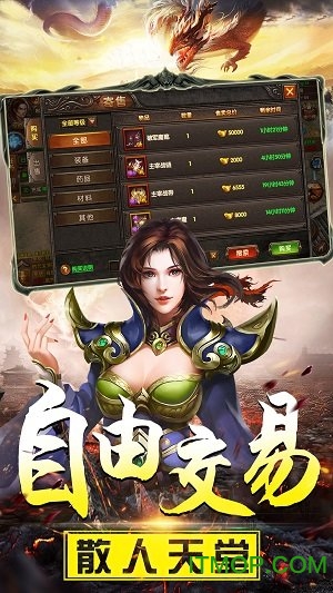 超变传奇切割版v1.1.8 安卓版