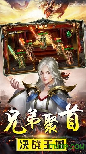 超变传奇私服手游新版v1.1.8 安卓版