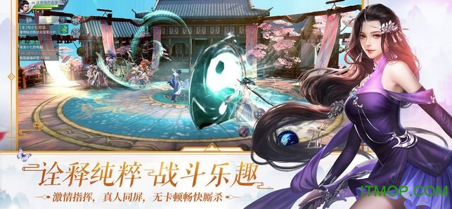 大唐东游官方版v1.0.13 安卓版