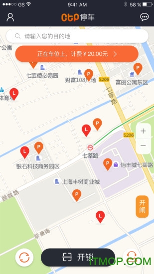 CTP停车appv2.0.120221019 安卓版