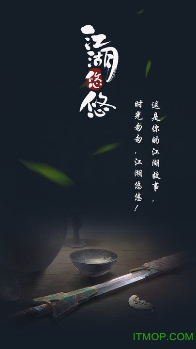 江湖悠悠游戏官方版v2.2.2 安卓最新版
