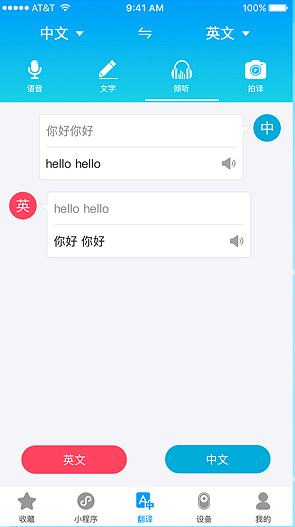 百国通v3.0.53安卓版