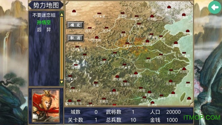 三国群英传2西游记modv2.9.0 安卓版