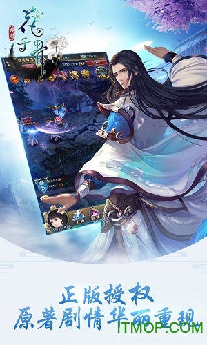花千骨bt版v5.2.0 安卓版