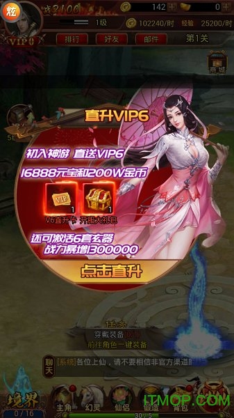 凡人诛仙传bt版v1 安卓版